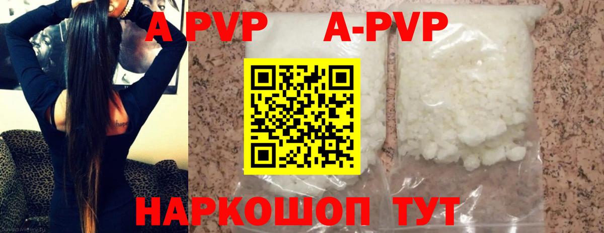 Alpha PVP Crystall Донской