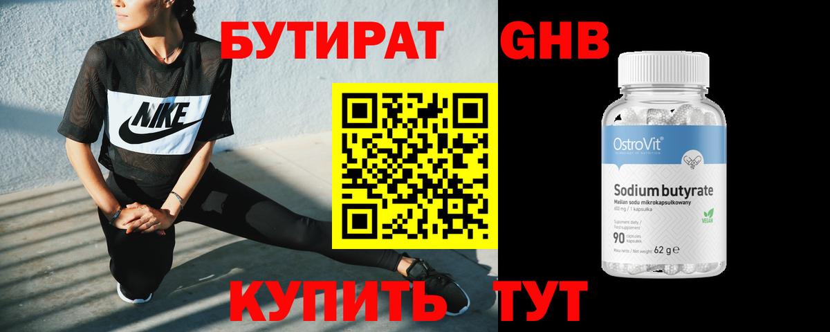 Донской  Бутират оксана  Вход с VPN 