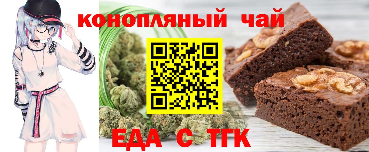 Донской  Печенье с ТГК конопля  Вход с VPN 