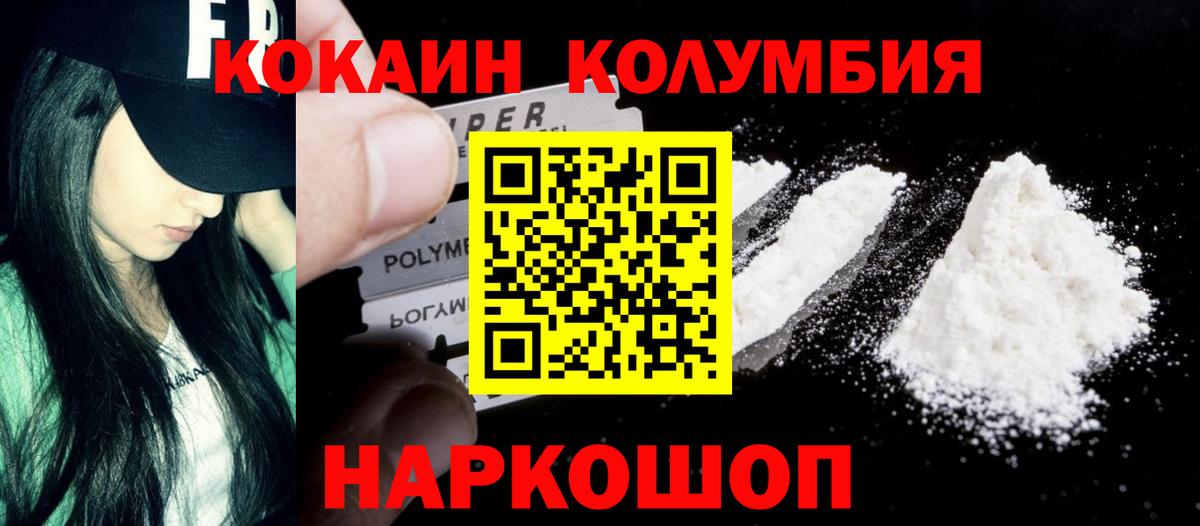 Кокаин 97%  Вход с VPN  Донской  КОКАИН Боливия 