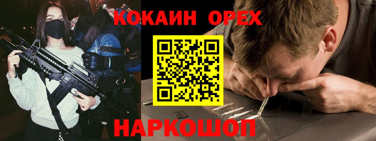 Кокаин FishScale Донской