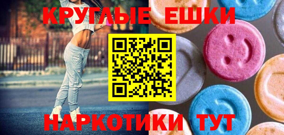 наркотики  ЭКСТАЗИ DUBAI  гидра зеркало  Вход с VPN  Донской  Экстази ешки 