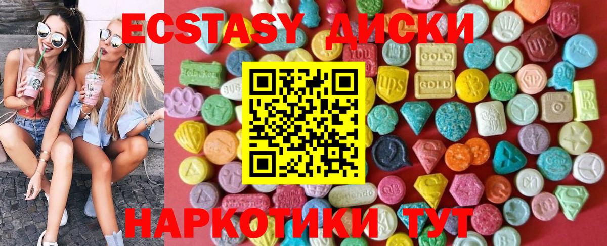 ЭКСТАЗИ 280 MDMA Донской