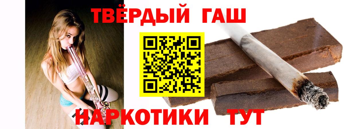 ГАШ Изолятор  ГАШИШ hashish  Вход с VPN  ГАШИШ  Донской 