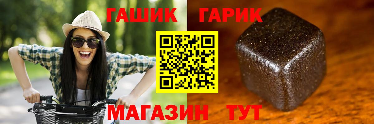 ГАШ хэш Донской