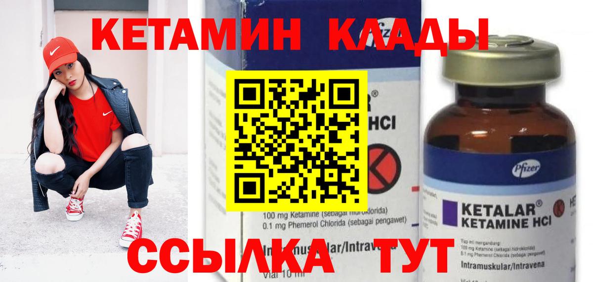 Донской  КЕТАМИН ketamine  Вход с VPN  КЕТАМИН VHQ 