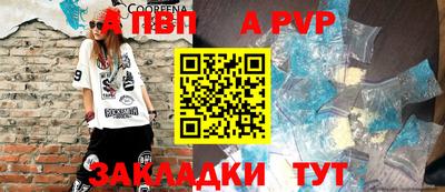 ALPHA-PVP Балаково