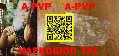 ALPHA-PVP Балаково