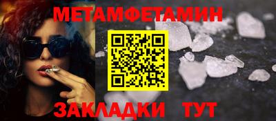 метамфетамин Балахна