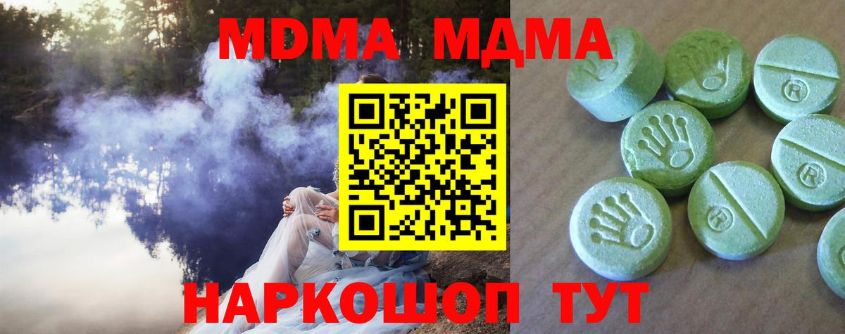MDMA VHQ  Вход с VPN  Донской  MDMA VHQ 
