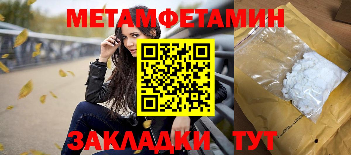 Метамфетамин мет  Вход с VPN  Донской  Метамфетамин мет 