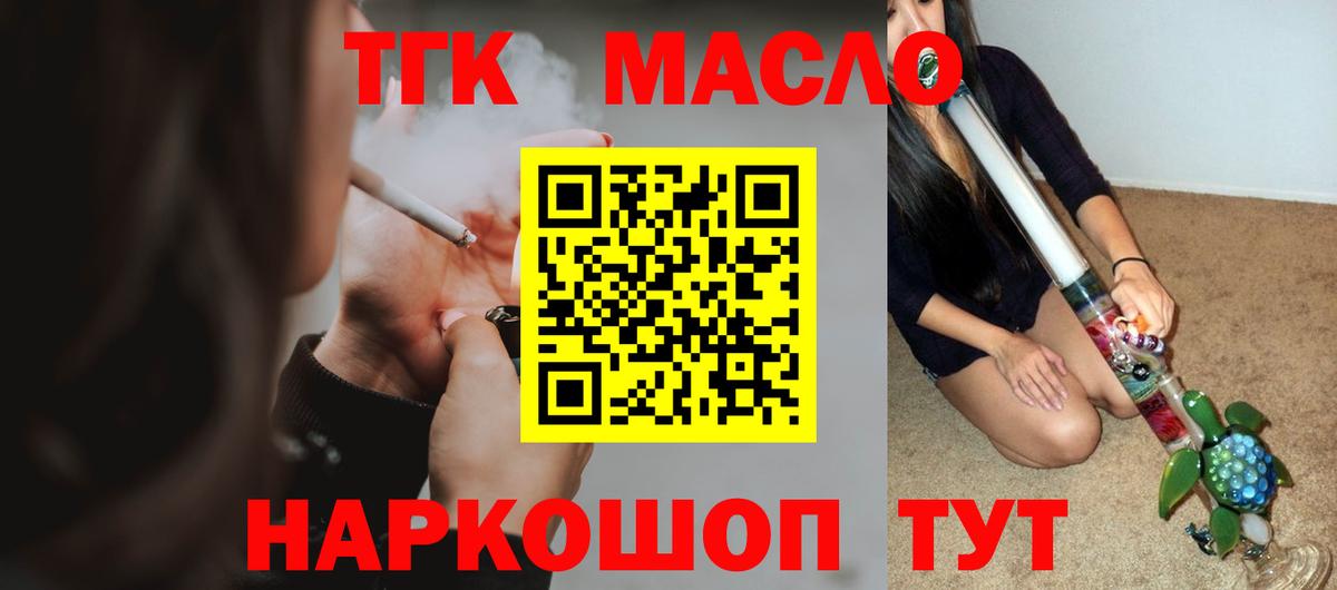 ТГК жижа Донской