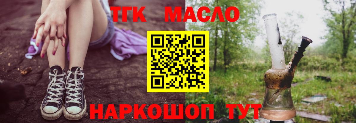 ТГК вейп  Вход с VPN  Дистиллят ТГК жижа  Донской 