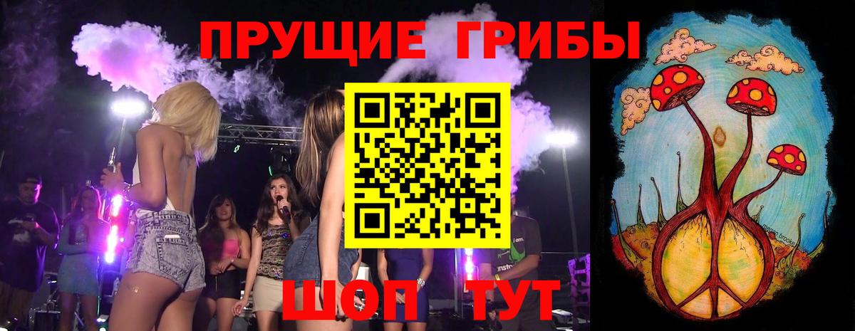 Псилоцибиновые грибы Magic Shrooms Донской